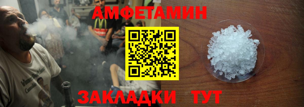 АМФ VHQ  АМФЕТАМИН  Краснокаменск  Вход с VPN 