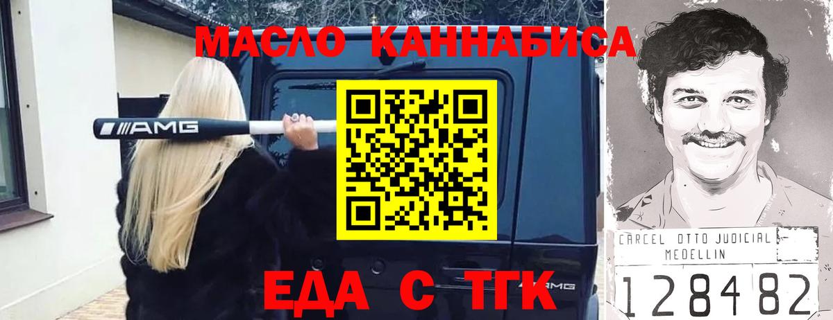 Краснокаменск  Canna-Cookies конопля  Вход с VPN 