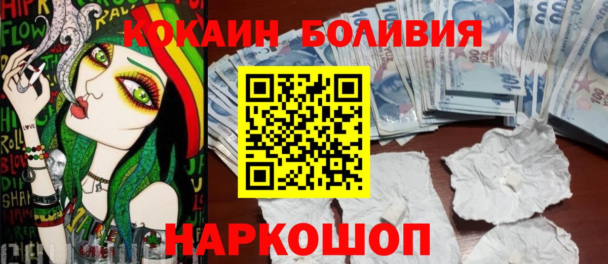 COCAIN 99% Краснокаменск