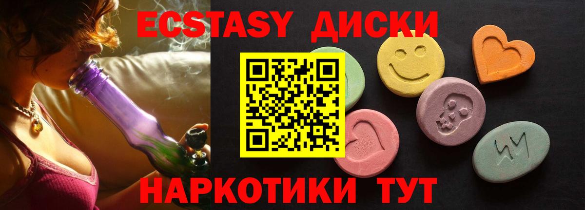 Краснокаменск  Экстази  Вход с VPN  Ecstasy DUBAI 