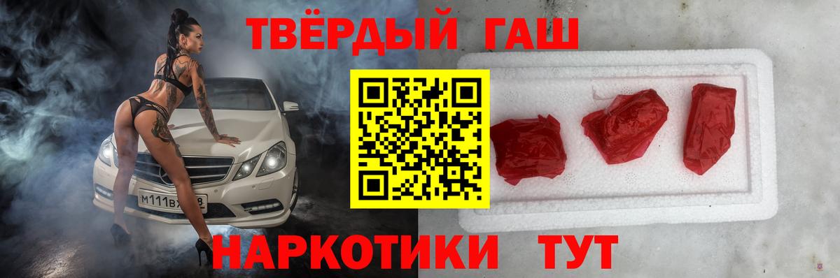 ГАШИШ гарик  Гашиш  Краснокаменск  закладка  ГАШ индика сатива  Вход с VPN 