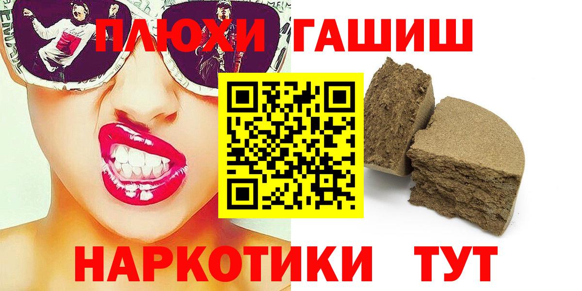 Гашиш 40% ТГК Краснокаменск