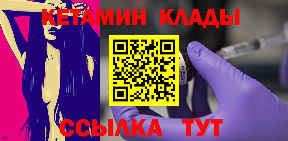 КЕТАМИН VHQ  Кетамин ketamine  Краснокаменск  Вход с VPN 