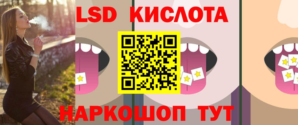 ЛСД экстази ecstasy Краснокаменск
