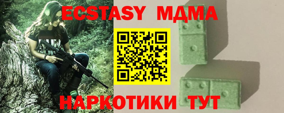 MDMA VHQ  МДМА  Краснокаменск  Вход с VPN 
