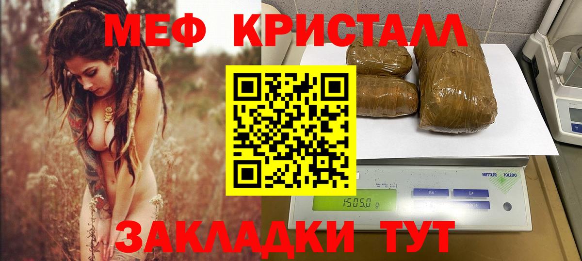 Мефедрон  Краснокаменск