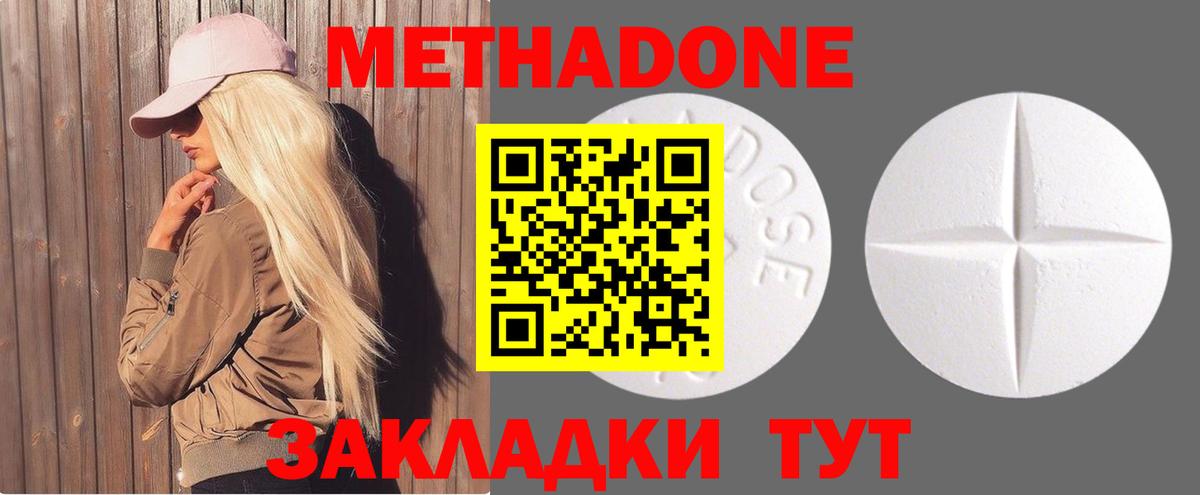 Краснокаменск  МЕТАДОН белоснежный  shop как зайти  Метадон VHQ  Вход с VPN 
