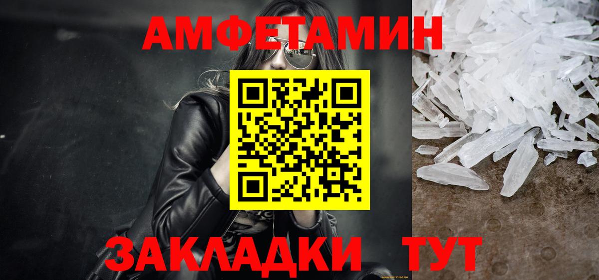 Первитин Декстрометамфетамин 99.9% Краснокаменск