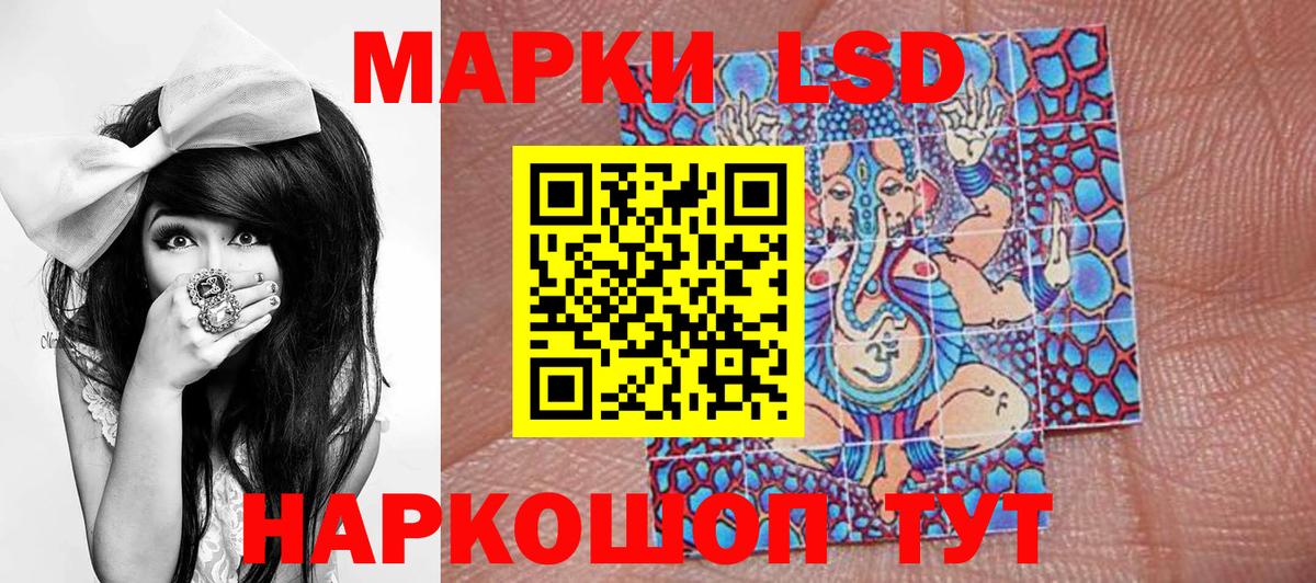 Краснокаменск  Марки 25I-NBOMe 1,5мг  Вход с VPN 