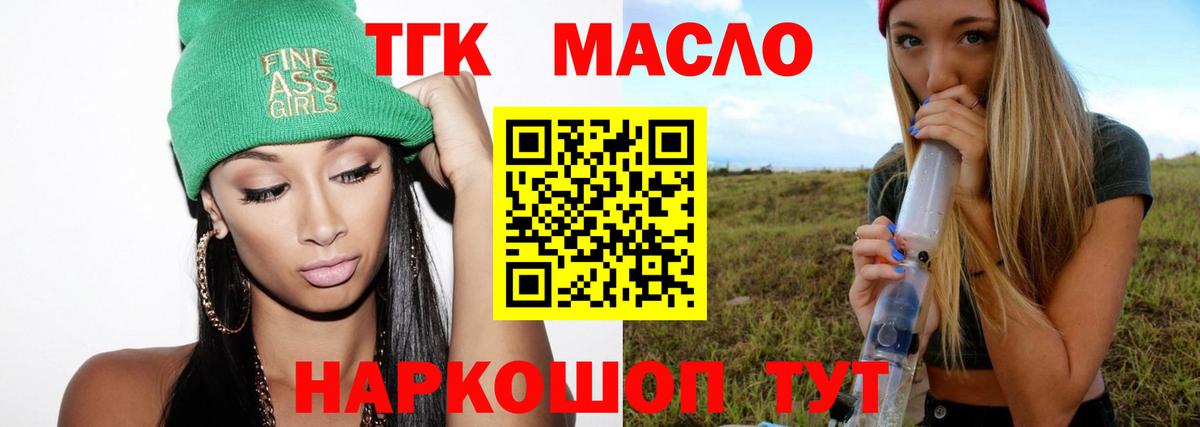 ТГК концентрат Краснокаменск