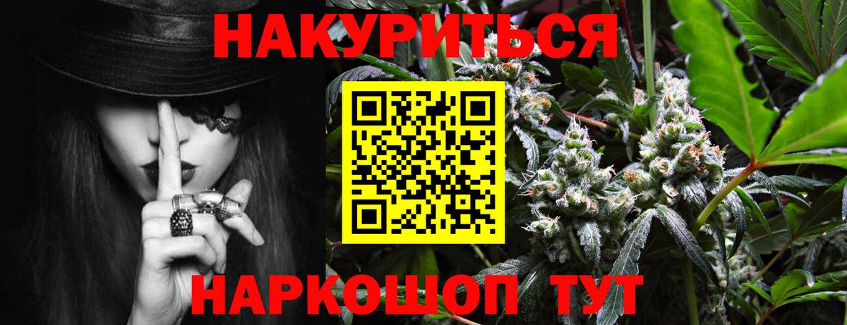 Каннабис марихуана Краснокаменск
